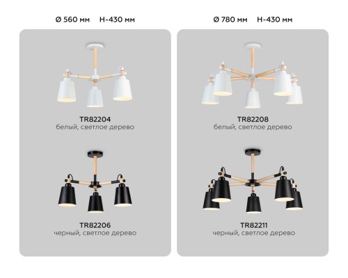Потолочная люстра Ambrella light Traditional Loft TR82211