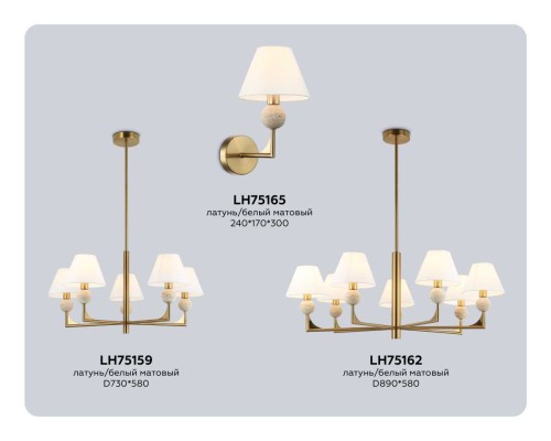 Люстра на штанге Ambrella light High light LH75159