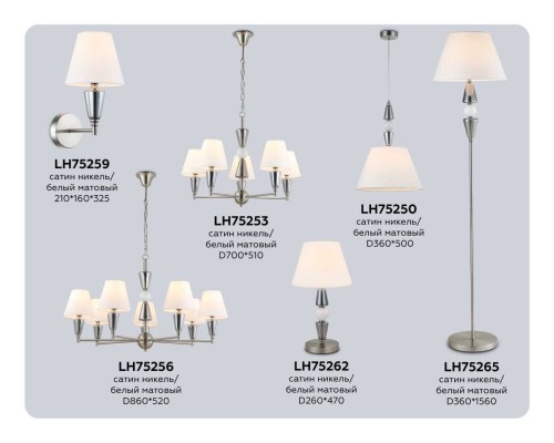 Настольная лампа Ambrella light High light LH75262