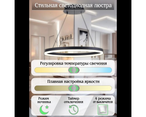 Подвесная светодиодная люстра Natali Kovaltseva LED LAMPS 81295 LED Чёрный 80Вт