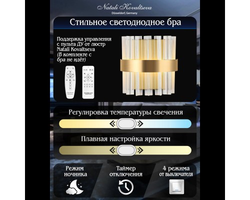 Светодиодное бра LED LAMPS 81125/1W нимб с моб. приложением 35W, золото, LED