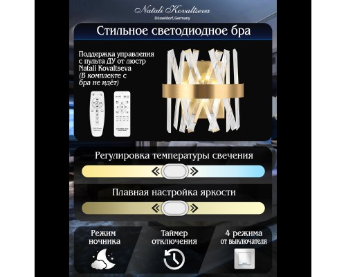 Светодиодное бра LED LAMPS 81113/1W нимб с моб. приложением 35W, золото, LED