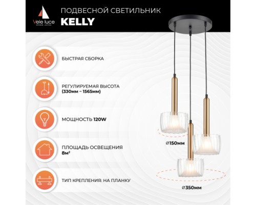 Подвесной светильник Vele Luce Kelly VL5454P03