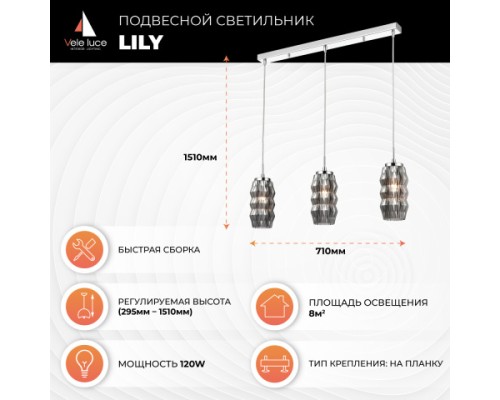 Подвесной светильник Vele Luce Lily VL5583P23