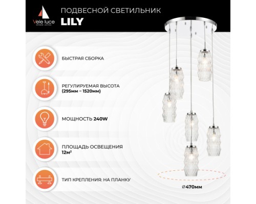 Подвесной светильник Vele Luce Lily VL5583P16