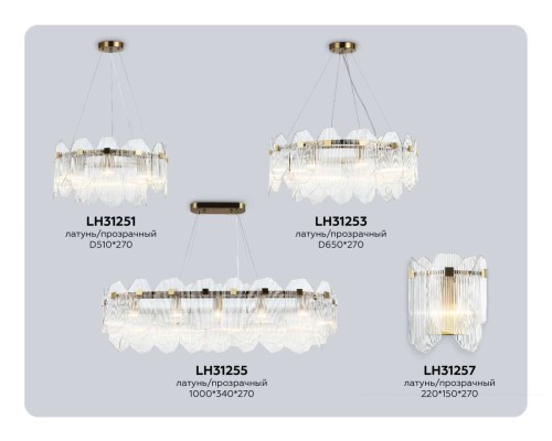 Подвесной светильник Ambrella light High light LH31253