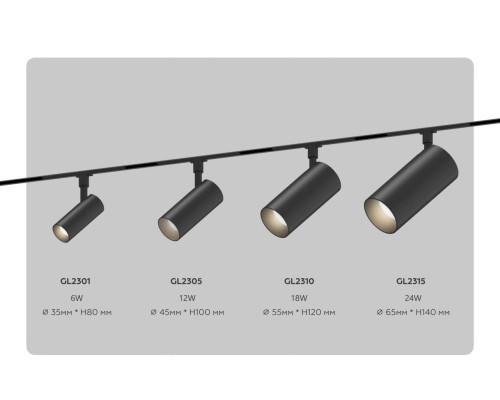 Трековый акцентный светильник Ambrella Light TRACK SYSTEM GL2305