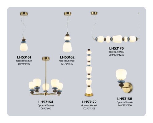 Настенный светильник Ambrella Light HIGH LIGHT LH53168