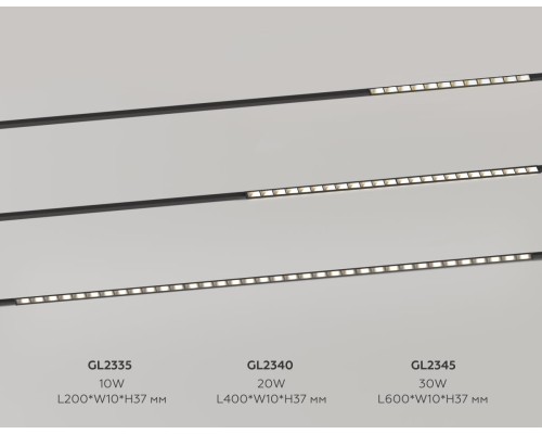 Трековый линейный светильник Ambrella Light TRACK SYSTEM GL2345