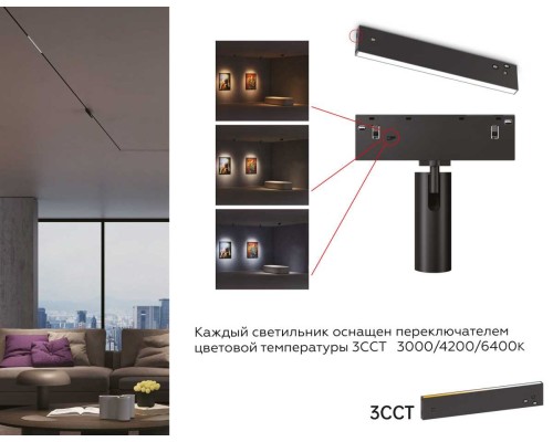 Трековый акцентный светильник Ambrella Light TRACK SYSTEM GL2310