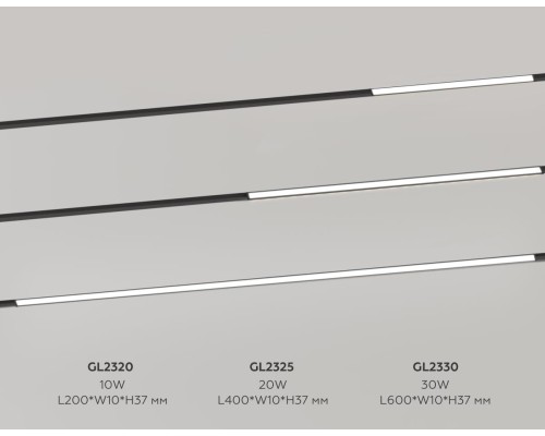 Трековый линейный светильник Ambrella Light TRACK SYSTEM GL2320
