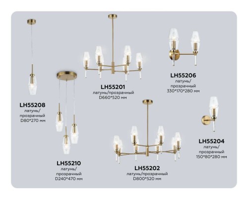 Настенный светильник Ambrella light High light LH55206