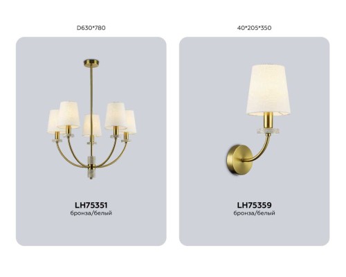 Настенный светильник Ambrella Light HIGH LIGHT LH75359