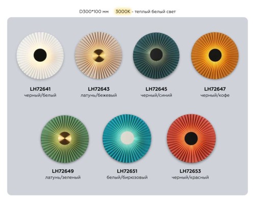 Настенный светильник Ambrella Light HIGH LIGHT LH72653