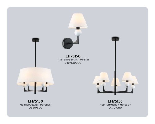 Настенный светильник Ambrella light High light LH75156