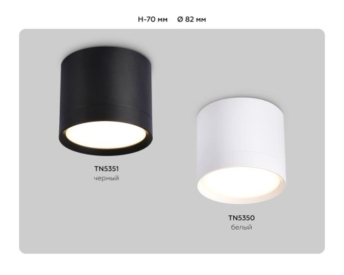 Потолочный светильник Ambrella light Techno Spot GX Standard tech TN5351