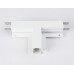 Коннектор T-образный для встраиваемого шинопровода Ambrella light Track System Magnetic GL3355