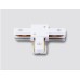 Коннектор T-образный Ambrella Light Track System Standard 220V GL7167