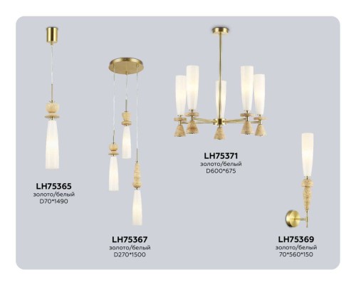 Настенный светильник Ambrella Light HIGH LIGHT LH75369