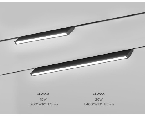 Трековый линейный светильник Ambrella Light TRACK SYSTEM GL2355