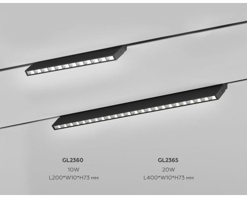Трековый линейный светильник Ambrella Light TRACK SYSTEM GL2360