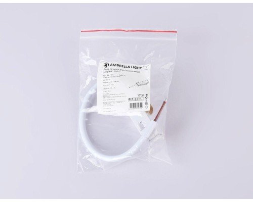 Ввод питания Ambrella Light Track System Magnetic 220V GL1101
