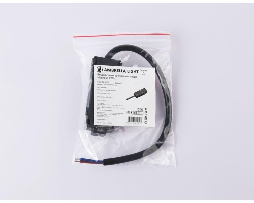 Ввод питания Ambrella Light Track System Magnetic 220V GL1102
