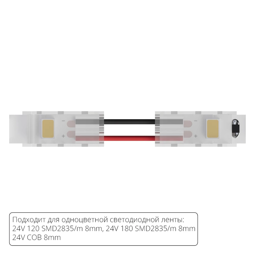 Коннектор токопроводящий Arte Lamp STRIP-ACCESSORIES A31-08-1CCT