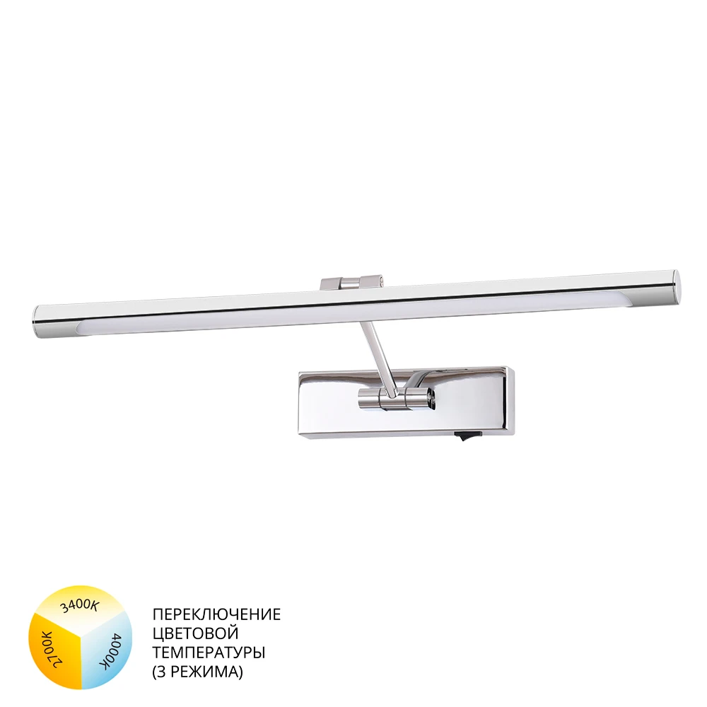 Подсветка для картин Arte Lamp HARRISON A1711AP-1CC