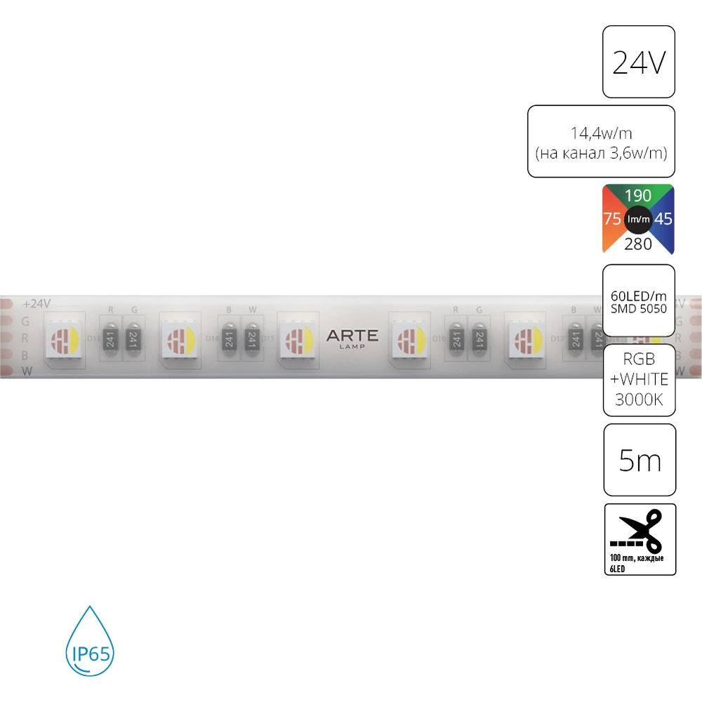 Светодиодная лента 24V 14,4W m (на канал 3,6W m) RGB+W 3000К 5м IP65 Arte Lamp AQUA TAPE A2406012-04-RGB3K