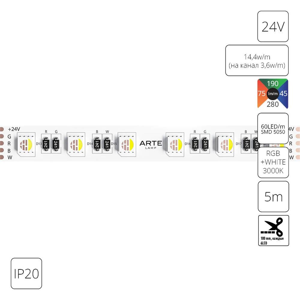 Светодиодная лента 24V 14,4W m (на канал 3,6W m) RGB+W 3000К 5м IP20 Arte Lamp TAPE A2406012-02-RGB3K