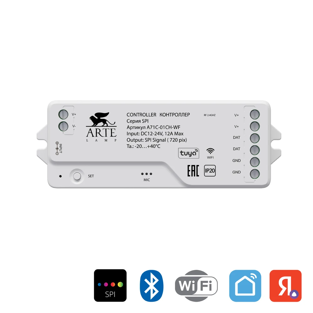 Контроллер для светодиодных лент Arte Lamp SPI A72С-01CH-WF